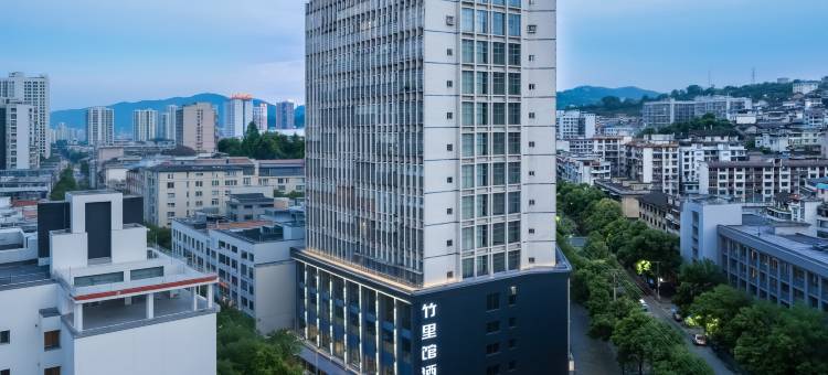吉首竹里馆酒店图片