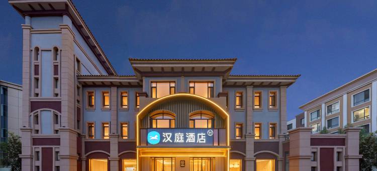 汉庭酒店(沈阳新城子店)图片