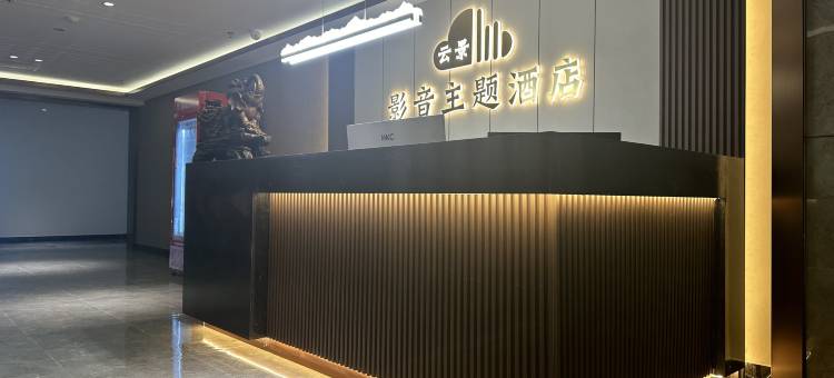 大连云景影音主题酒店图片