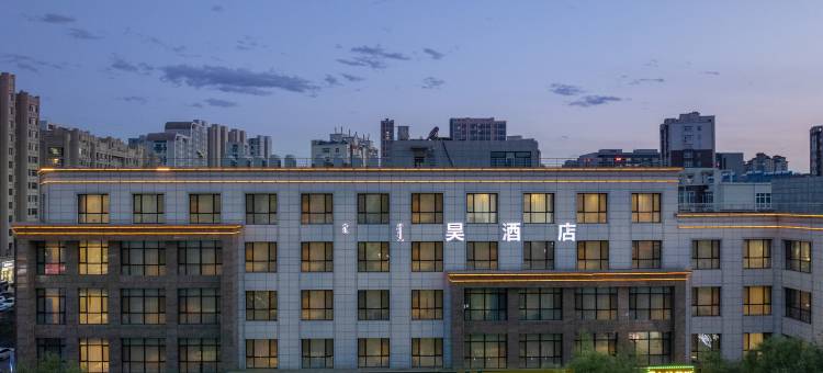 赤峰昊酒店(红山区政府店)图片