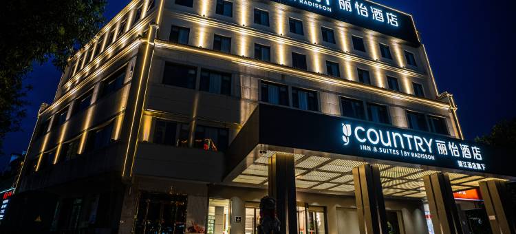 丽怡酒店(西安临潼兵马俑店)图片