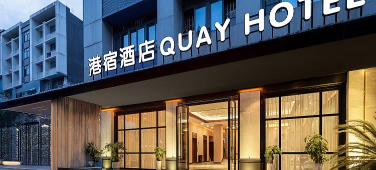 港宿酒店(合江门长江公园店)图片