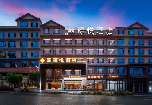 嘉禧悦酒店（安顺镇宁黄果树大道店）外景图