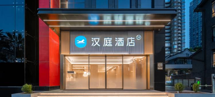 汉庭酒店(重庆南滨路皇冠国际江景店)图片