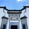 杭州胡亨茂故居·书香府邸酒店