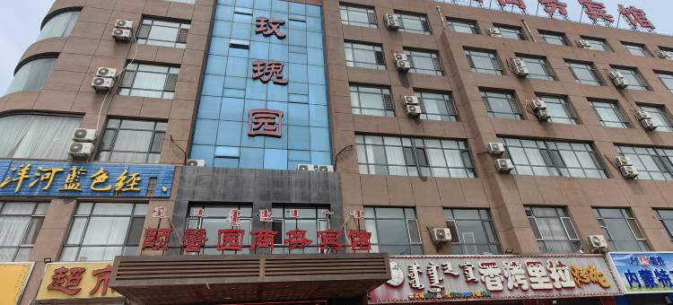 托克托颐馨园商务宾馆图片