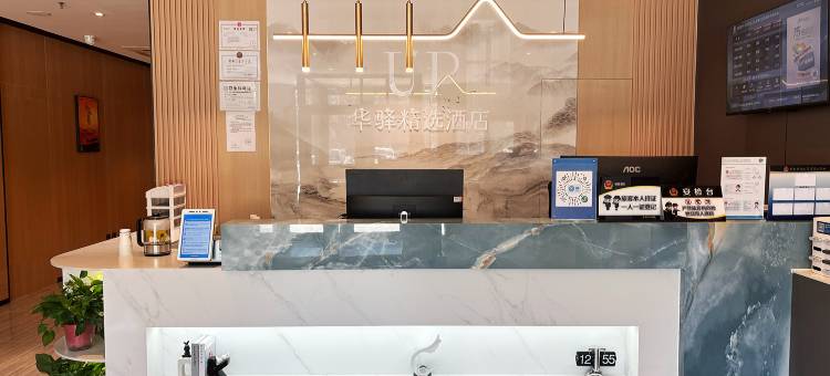 如家UP华驿精选酒店(北京北七家镇名佳花园店)图片