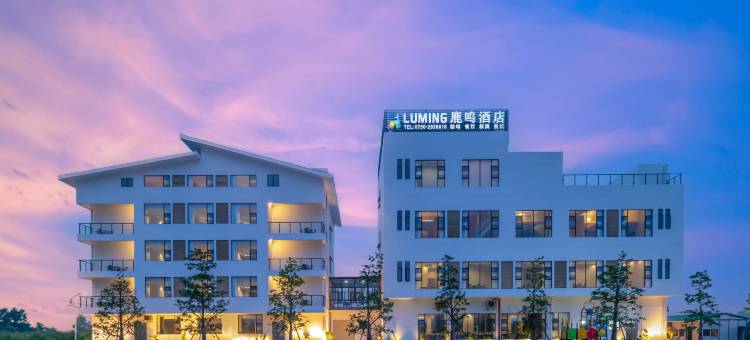 鹿鸣·稻田乡村酒店(开平塘口店)图片