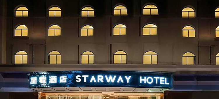 星程酒店(安顺学院南马广场店)图片