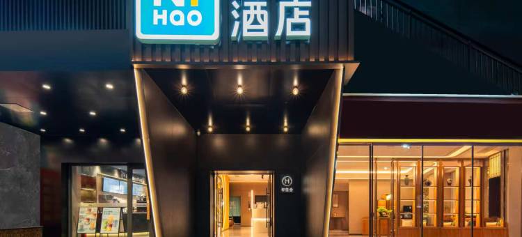 你好酒店(重庆杨家坪地铁站店)图片