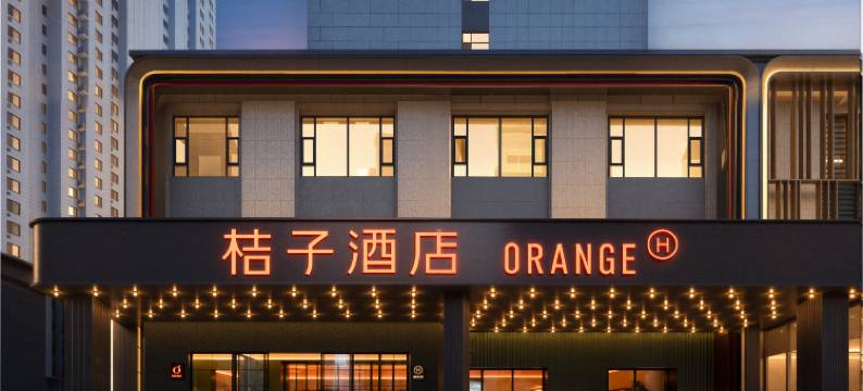 桔子酒店(太原晋阳湖山西体育中心店)图片
