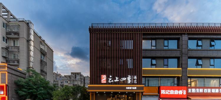 如家云上四季酒店(徐州云龙湖杏山子地铁站店)图片