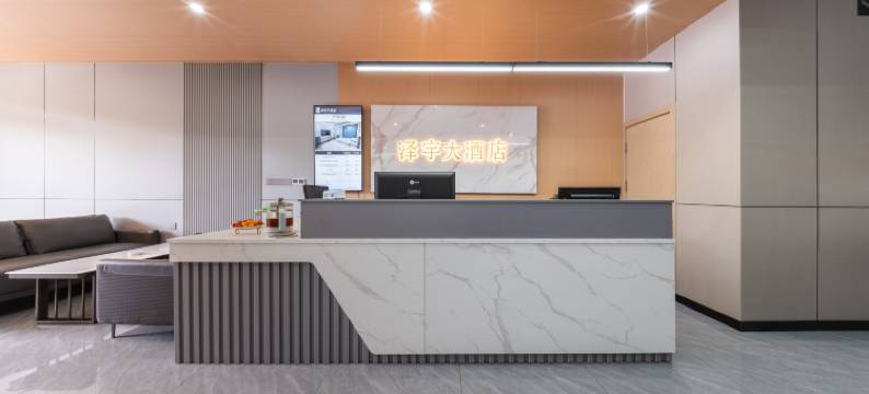 克拉玛依泽宇大酒店图片