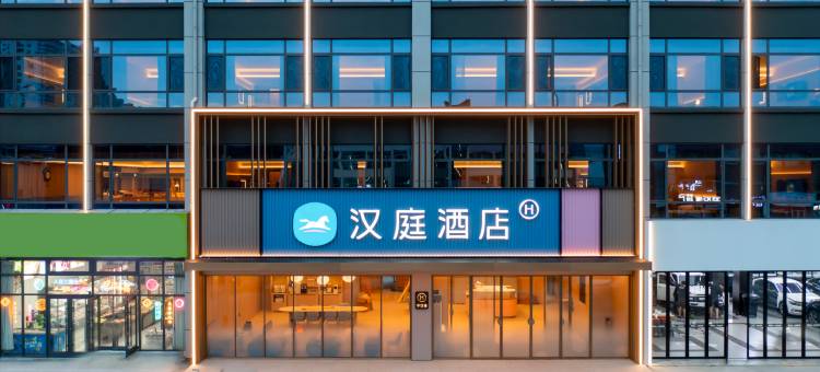 汉庭酒店(临沂通达路泰盛广场店)图片