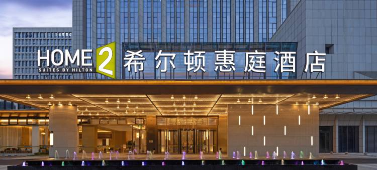 常州天宁希尔顿惠庭酒店图片