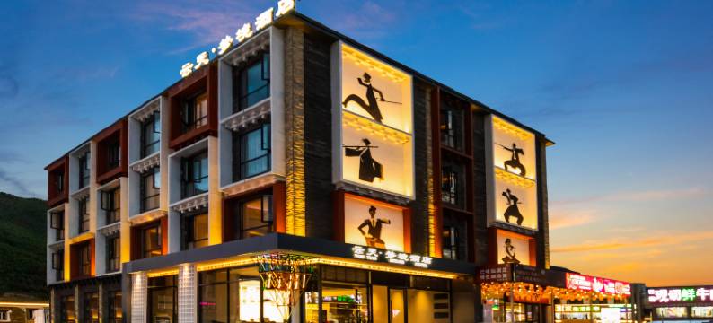 云天梦境酒店(康定新都桥店)图片