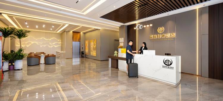 蓉庭轻奢酒店(沧州沧县杜生店)图片