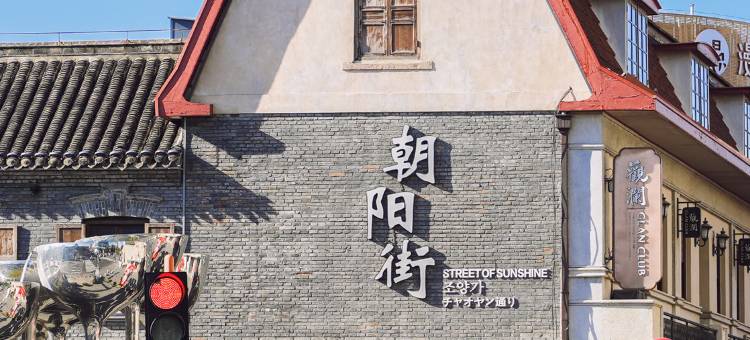 烟台金海岸希尔顿酒店图片