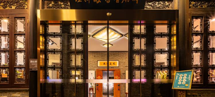 书香府邸酒店(镇江西津渡古街博物馆店)图片