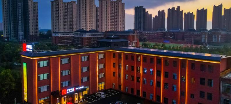 仟那酒店(许昌店)图片