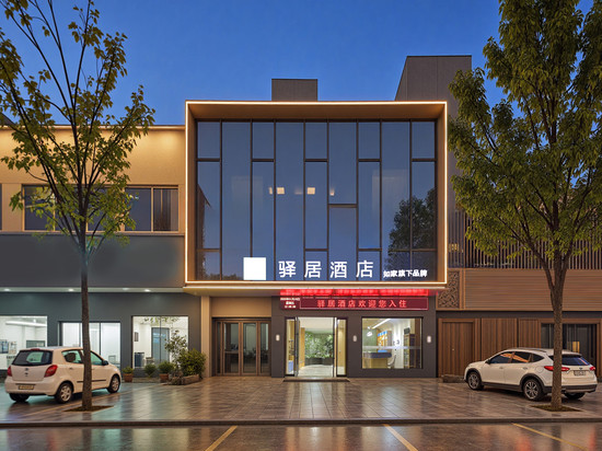 驿居酒店(南阳镇平建设大道店)