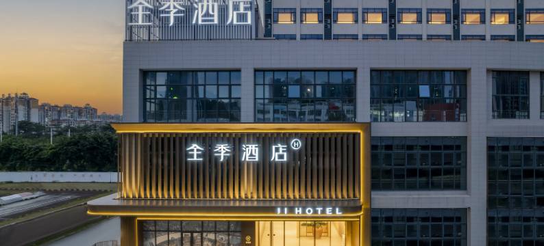 全季酒店(广州增城新塘站店)图片
