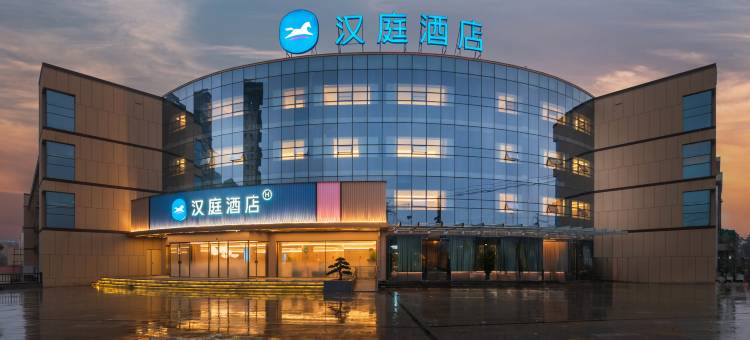 汉庭酒店(泰安高铁站振兴街店)图片