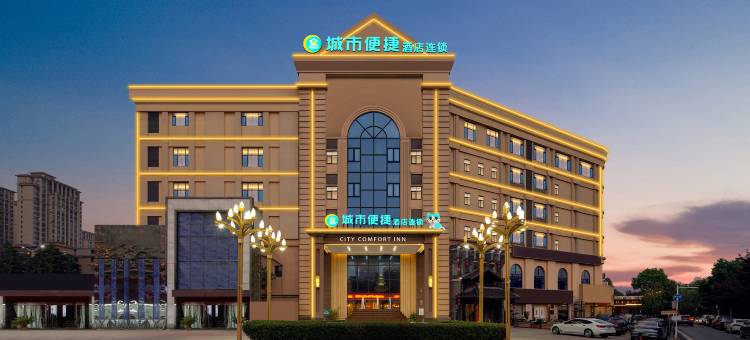 城市便捷酒店(阳新明月湾公园店)图片