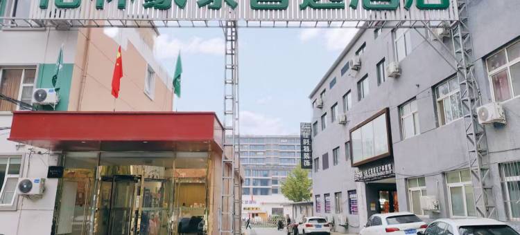 格林豪泰智选酒店(北京首都机场新国展店)图片