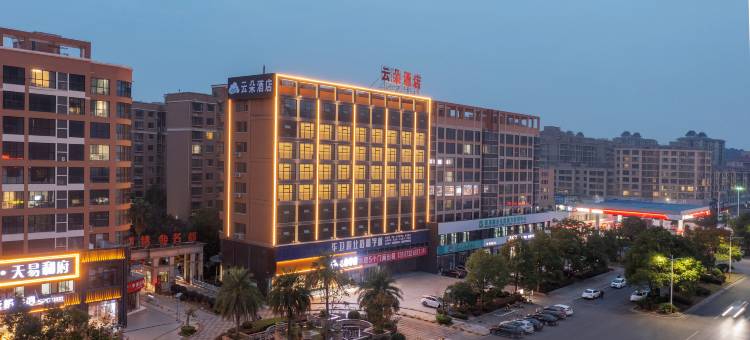 云朵酒店(湘潭易俗河店)图片