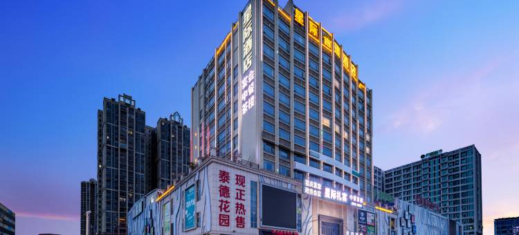 罗定星际酒店图片