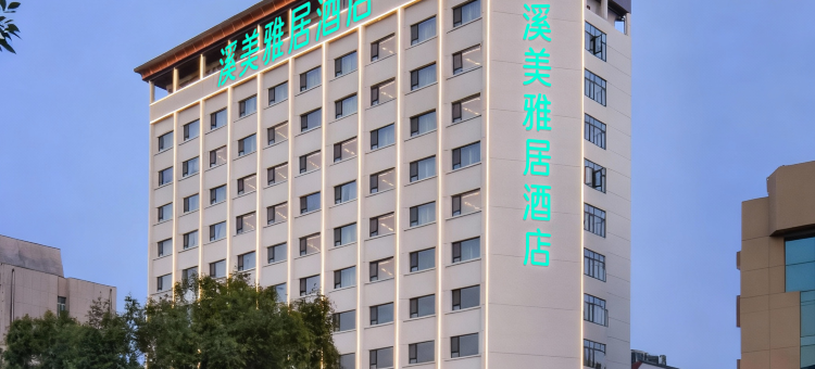 泰安泰山岱庙溪美雅居酒店图片