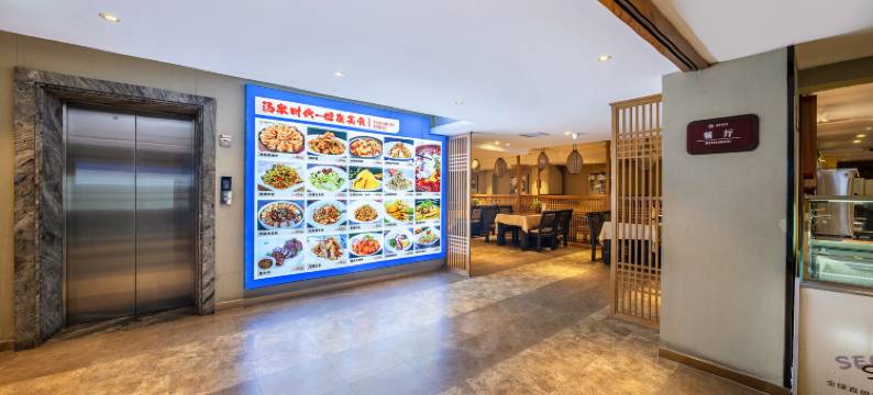 长春汤泉时代温泉酒店(桂林路万达广场店)图片