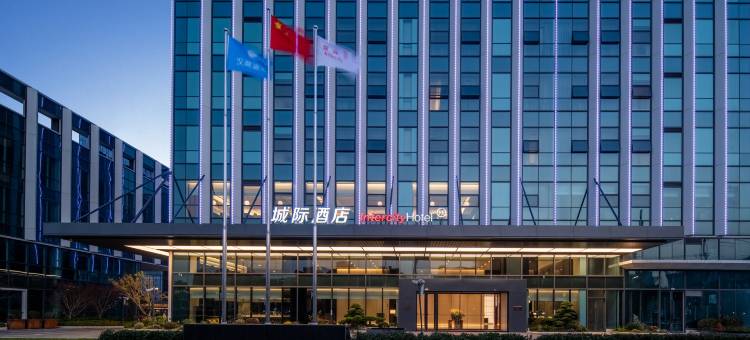 合肥高新银泰中国声谷创业园城际酒店图片