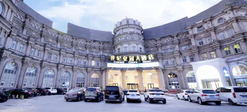 邯郸世纪皇冠大酒店(美乐城店)图片