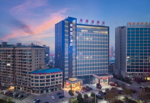 皮皮金滙酒店（双峯县经济开发区店）外景图