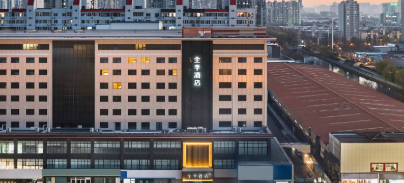 全季酒店(石家庄裕华东路万达广场店)图片