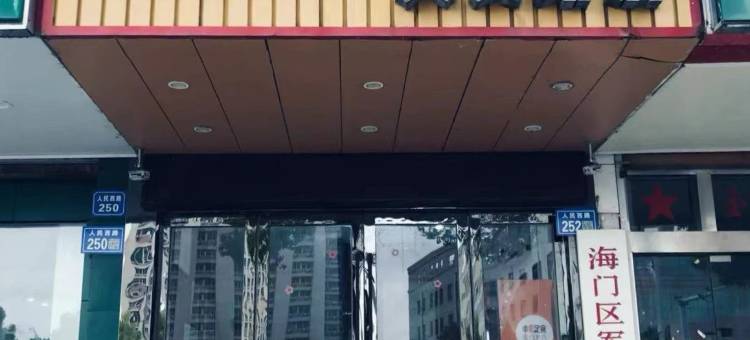 和沐霖电竞酒店(南通海门汽车客运站店)图片