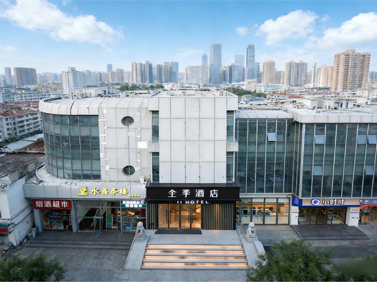 全季酒店(北京鸟巢科技大学店)