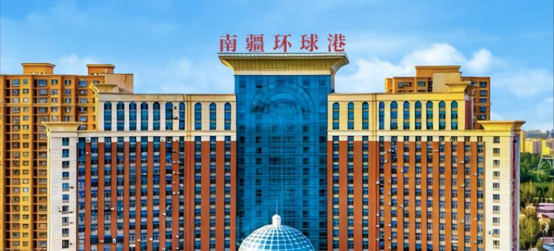 喀什南疆环球港国际酒店图片