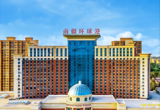 喀什南疆环球港国际酒店外景图