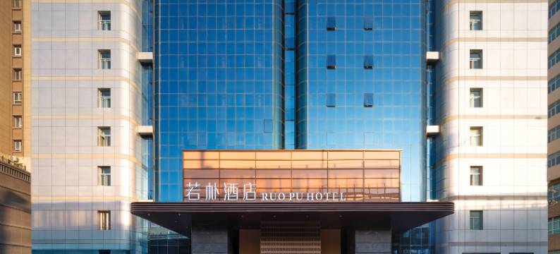 乌鲁木齐若朴酒店(南湖店)图片