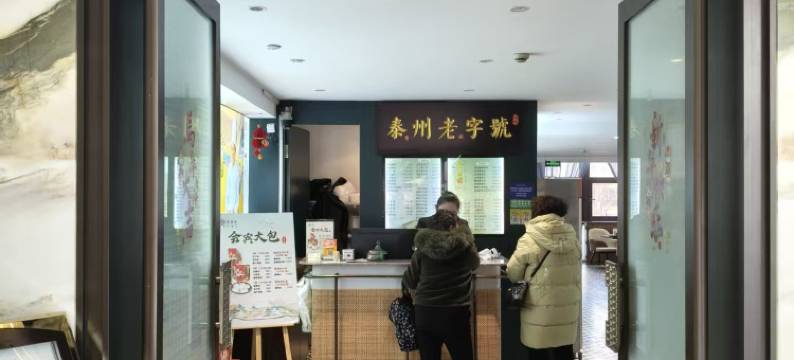 泰州会宾楼丽呈酒店图片