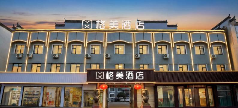 格美酒店(睢县睢州大道北湖店)图片