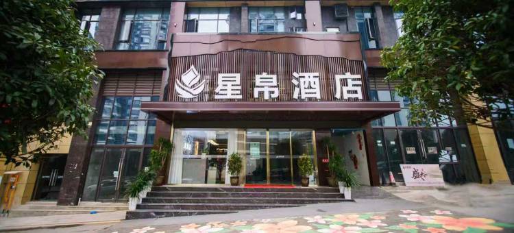 星帛酒店(地旺广场店)图片