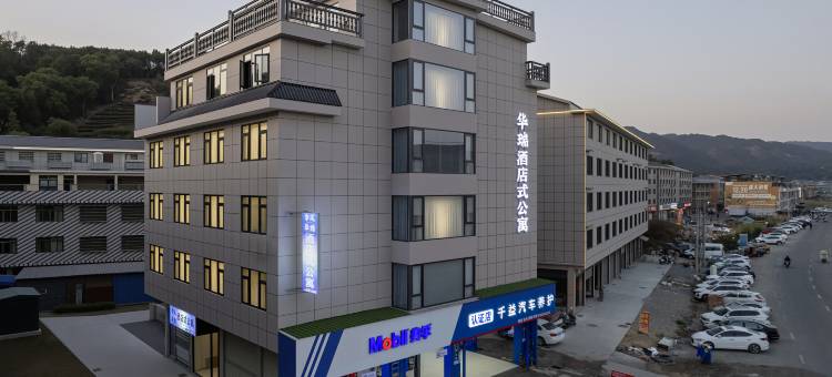 华瑞酒店式公寓(福鼎宁德时代粒沙店)图片