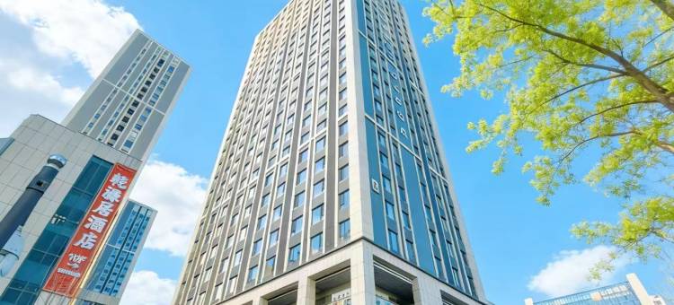 云泮Hotel酒店(大同大学店)图片