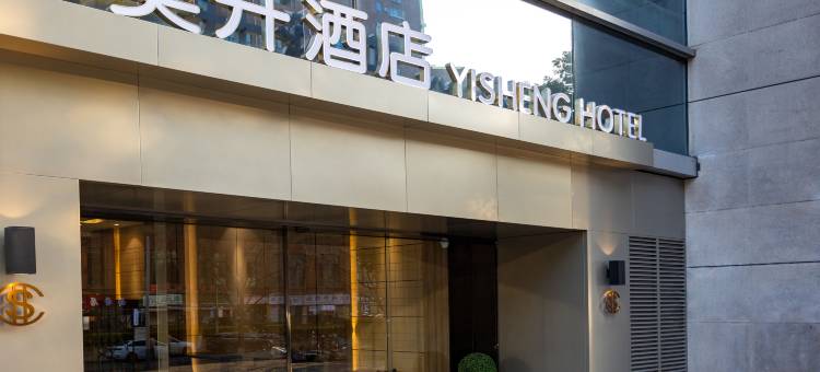 奕升酒店(昌辉大厦店)图片