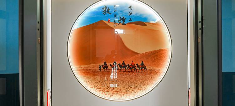 敦煌鸣沙月影精品民宿(敦煌夜市店)图片