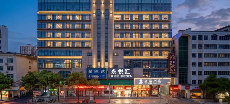 金泰酒店(桂阳店)图片